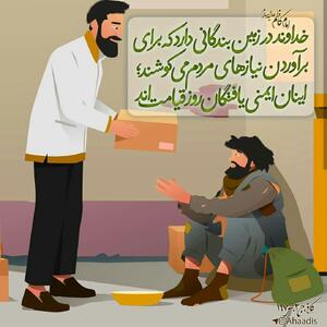 حکمت/ ایمنی یافتگان روز قیامت