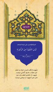 حکمت/ شهرت‌طلبى دلیل نادانى است