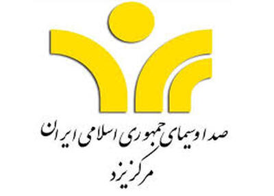 تصویر پخش زنده شبکه استانی یزد سوژه شد