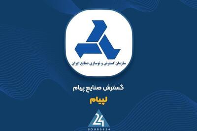 توضیحات «لپیام» در خصوص افزایش سرمایه