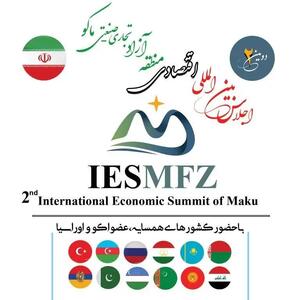 ماکو، میزبان دیپلماسی اقتصادی منطقه‌ای/  برگزاری دومین اجلاس بین‌المللی اقتصادی در ماکو