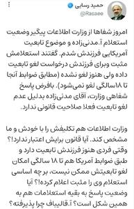 عکس/ جنجال تازه حمید رسایی درباره صلاحیت مدنی‌زاده | اقتصاد24
