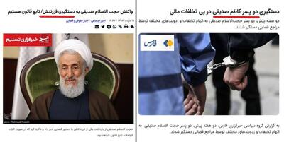 یک فرزند یا دو فرزند کاظم صدیقی بازداشت شدند؟