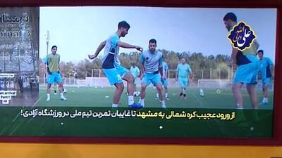 از ورود عجیب کره شمالی به مشهد تا غایبان تمرین تیم ملی در ورزشگاه آزادی!