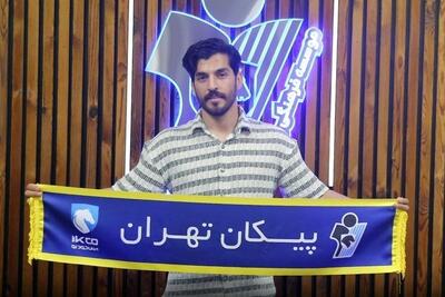فرید امیری به پیکان پیوست
