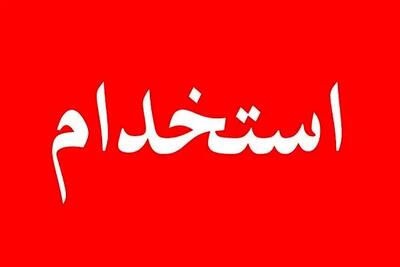 زمان ثبت نام سرایداری آموزش و پرورش ۱۴۰۴+ جزئیات برگزاری آزمون استخدامی سرایدار و نیروی خدماتی
