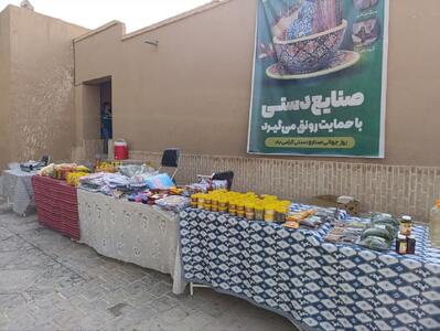 فیلم| برپایی نمایشگاه صنایع دستی در استان یزد