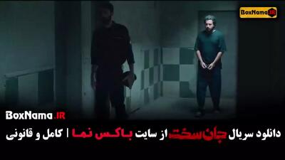 فیلم جان سخت ایرانی - دانلود نسخه کامل ۱ تا ۱۹