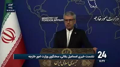 بقائی: مدیر کل آژانس بین‌المللی انرژی اتمی باید منادی صلح باشد نه افزایش تهدید و تنش