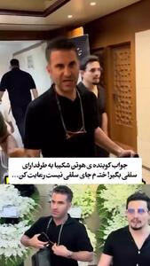 جواب کوبنده‌ هوتن شکیبا به طرفداران سلفی‌بگیر در مراسم عزاداری!