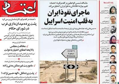 پشت‌پرده خشن نشان دادن جامعه پس از وقوع یک قتل در اسلام‌شهر/ نان سیاسی‌بازان در خون الهه حسین‌نژاد!