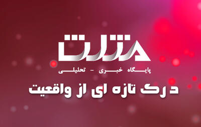 خبر فوری تعطیلی ادارات دولتی فردا ۲۰ خرداد ۱۴۰۴ | سه‌شنبه ادارات کدام استان‌ها تعطیل است؟