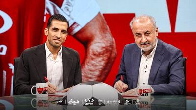 پرسپولیس تهران و توافق با 4 ستاره - پارس فوتبال