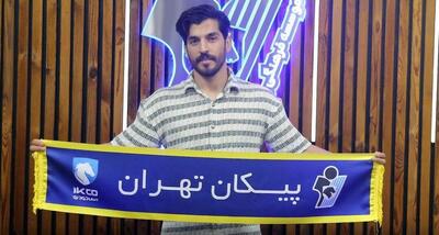 برادر وحید امیری به پیکان پیوست! - پارس فوتبال