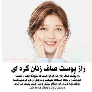 ترفند زیبایی به شیوه زنان کره ای+ اینوگراف