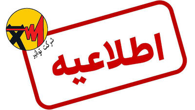 اطلاعیه توانیر: فریب فروش کولر یارانه‌ای را نخورید