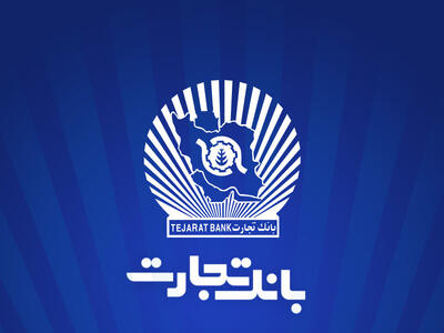 وتجارت صورتهای مالی یک شرکت را اعلام کرد