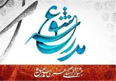 هشتمین جشنواره فرهنگی هنری مدرسه عشق تمدید شد - تسنیم