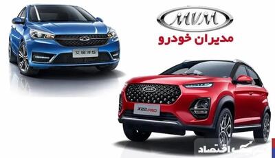 پیش فروش محصولات مدیران خودرو امروز ۱۹ خرداد ۱۴۰۴