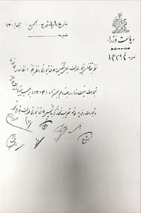 تصاویر تاریخی و ماجرای خواندنی تشکیل اولین اتاق بازرگانی تهران!