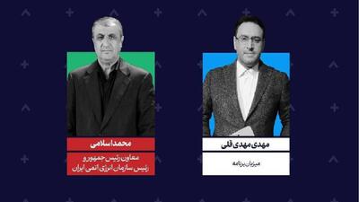 بررسی آخرین وضعیت فناوری هسته‌ای ایران در برنامه «هشت درصد»