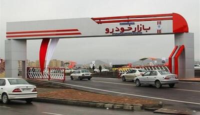 وزارت صمت افزایش ۲۵درصدی قیمت خودرو را تکذیب کرد