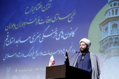فعالیت 512 کانون فرهنگی هنری در مساجد استان قم