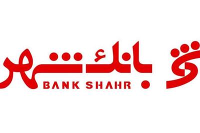 نگاهی نموداری به «وشهر»...