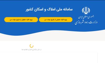 ثبت اطلاعات محل سکونت در سامانه املاک و اسکان، شرط دریافت خدمات بانکی