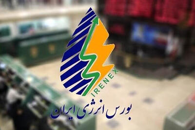 همکاری بورس انرژی با توانیر برای کاهش ناترازی برق - اکونیوز