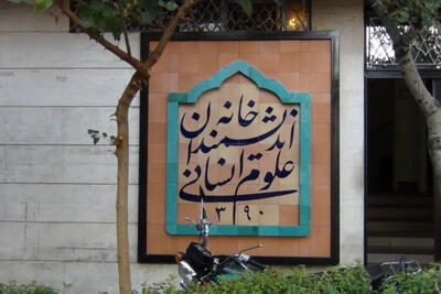 کار داوطلبانه و تجربیاتی که کمتر شنیده می‌شود |  انصاف نیوز