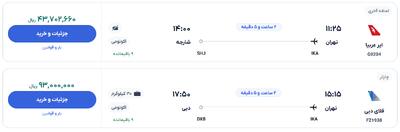 قیمت بلیط هواپیما تهران-دبی، امروز ۲۰ خرداد ۱۴۰۴