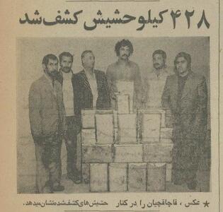 صادرکنندگان حشیش ایران به اروپا دستگیر شدند +عکس