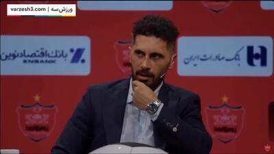 ببینید؛ رونمایی عالیشاه از مشروط بودن قرارداد در صورت مصدومیت!