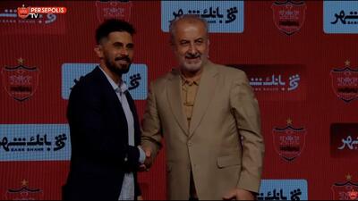 لحظه تمدید قرارداد و عکس یادگاری امید عالیشاه با لباس پرسپولیس