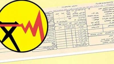 محدودیت مصرف برای مشترکان پر مصرف برق