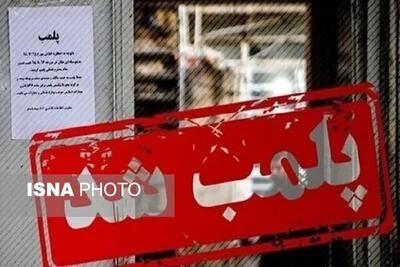 پلمب دو دندانسازی غیرمجاز در سقز گامی در راستای حفظ سلامت شهروندان