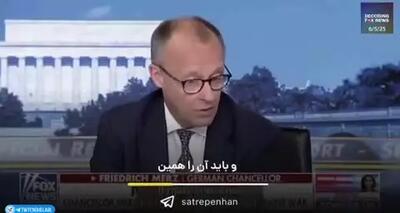 نظر صدراعظم آلمان درباره نظریه ایران درباره حمله اسرائیل به کمک آمریکا!