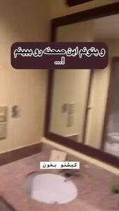 هتل خیلی ترسناک