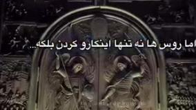 کلیسای جامع روس