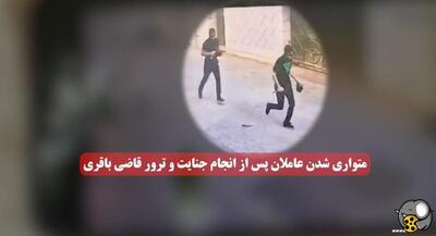 فیلم لحظات فرار و بازداشت عاملین ترور قاضی باقری | جهان نیوز