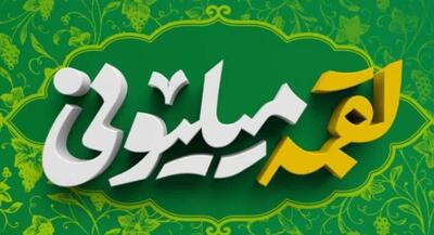 حضور بازیکنان تیم ملی در پویش لقمه میلیونی | جهان نیوز