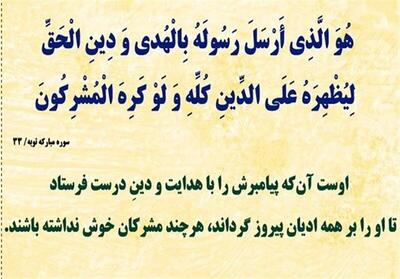 ابلاغ حاکمیت امام زمان (عج) در غدیر