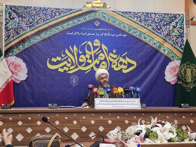 «شادی غدیر در پرتو نهج البلاغه»شعار امسال دهه ولایت؛بازسازی واقعه غدیر
