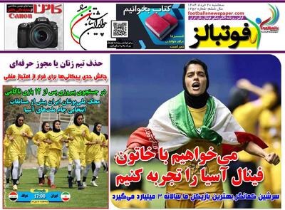 سرنوشت مبهم اسماعیل کارتال روی نیمکت پرسپولیس - پارس فوتبال