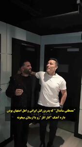 خواندن ترانه ایرانی توسط خواننده معروف ترکیه‌ای + فیلم