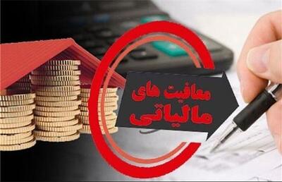 معافیت ۴۵ درصد اقتصاد از مالیات