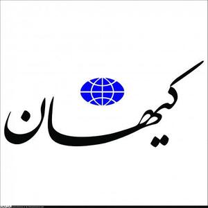 انتقاد روزنامه کیهان از آزمون استخدامی آموزش و پرورش