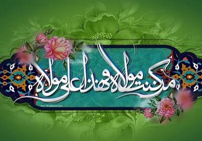 هرمزگان در تب و تاب عید غدیر؛ 30 برنامه ولایی برای دهه امامت - تسنیم
