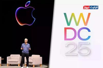 رونمایی از iOS 26 در WWDC 2025 اپل / شایعاتی که به حقیقت پیوستند